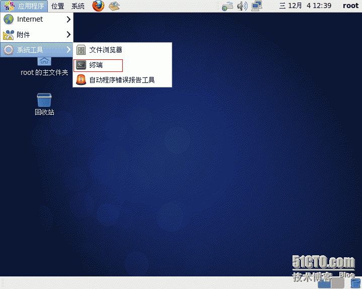 Centos6克隆_克隆_14