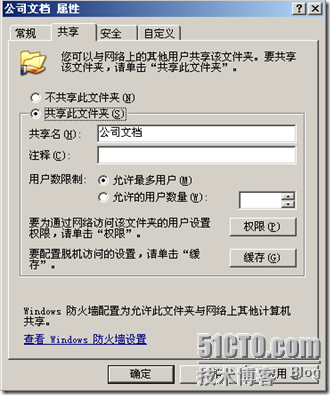 Windows Server入门系列37 创建网络共享_共享