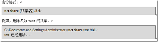 Windows Server入门系列37 创建网络共享_共享_04