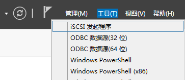 在Sever 2012中应用iSCSI目标程序_应用iSCSI目标程序_04