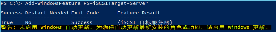 在Sever 2012中应用iSCSI目标程序_Sever 2012_11