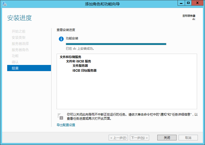 在Sever 2012中应用iSCSI目标程序_应用iSCSI目标程序_10