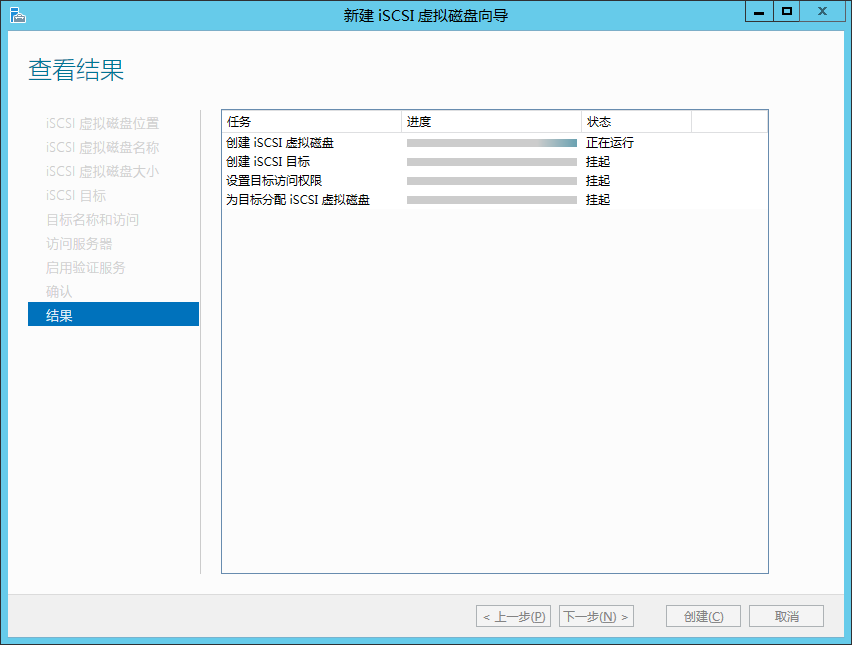 在Sever 2012中应用iSCSI目标程序_应用iSCSI目标程序_22