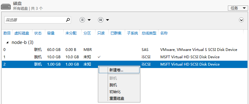 在Sever 2012中应用iSCSI目标程序_Sever 2012_37