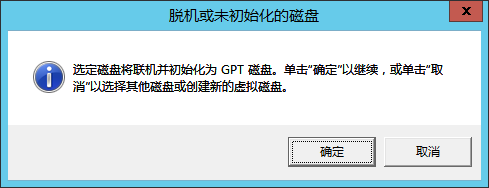 在Sever 2012中应用iSCSI目标程序_Sever 2012_39