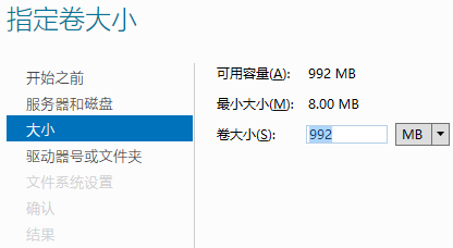 在Sever 2012中应用iSCSI目标程序_应用iSCSI目标程序_40