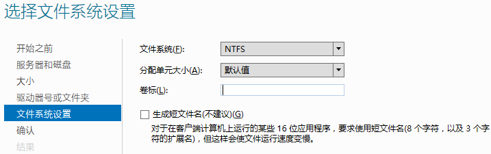 在Sever 2012中应用iSCSI目标程序_应用iSCSI目标程序_42