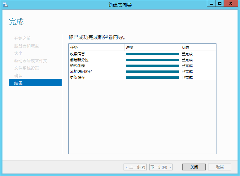 在Sever 2012中应用iSCSI目标程序_应用iSCSI目标程序_44