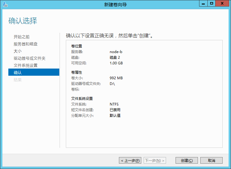 在Sever 2012中应用iSCSI目标程序_应用iSCSI目标程序_43