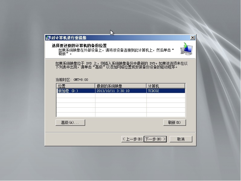 灾难恢复windows server 2008 R2域控制器_域控制器_04