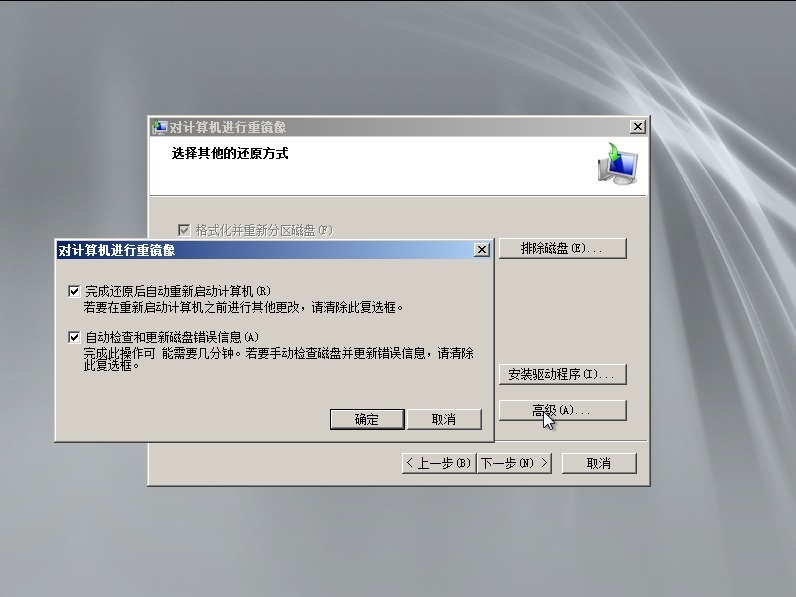 灾难恢复windows server 2008 R2域控制器_灾难恢复_08