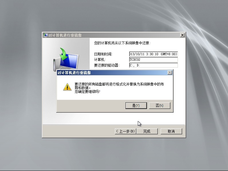 灾难恢复windows server 2008 R2域控制器_灾难恢复_10