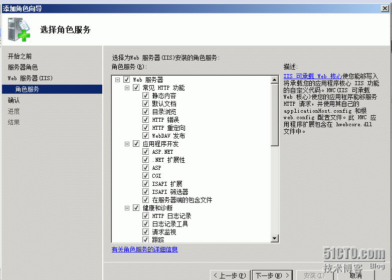 用windows2008服务器安装sccm2012（前提准备操作）_sccm2012