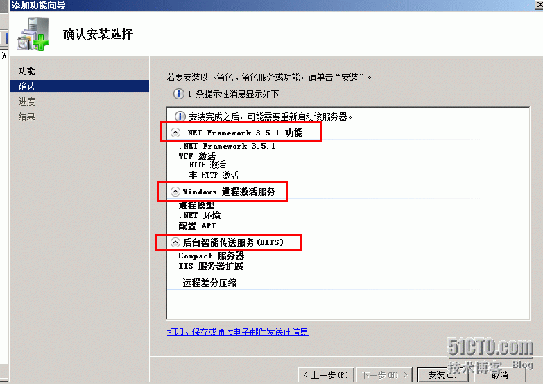 用windows2008服务器安装sccm2012（前提准备操作）_sccm2012_02