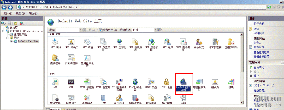 用windows2008服务器安装sccm2012（前提准备操作）_sccm2012_07