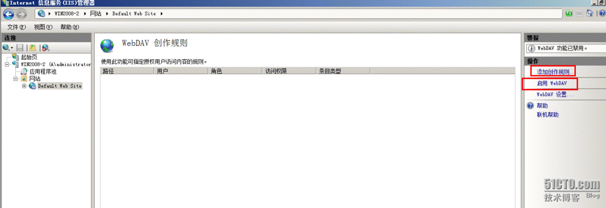 用windows2008服务器安装sccm2012（前提准备操作）_windows2008_08