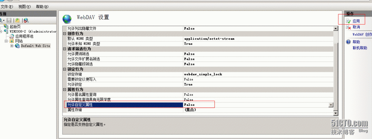 用windows2008服务器安装sccm2012（前提准备操作）_windows2008_11