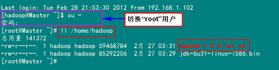 Hadoop集群系列:Hadoop安装配置(2)_服务器