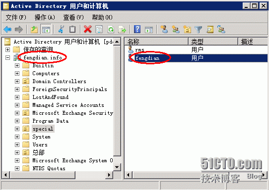 实例讲解活动目录域信任关系_活动目录域信任关系_20