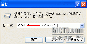 实例讲解活动目录域信任关系_活动目录域信任关系_25