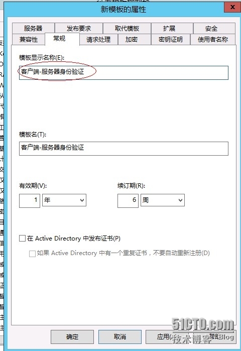 用Windows Server 2012 R2 搭建二层证书服务结构 Part 5_Server 2012 R2_06