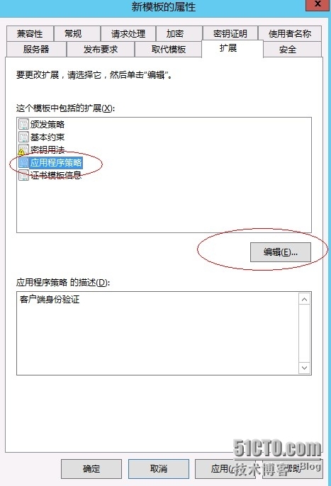 用Windows Server 2012 R2 搭建二层证书服务结构 Part 5_证书服务_07