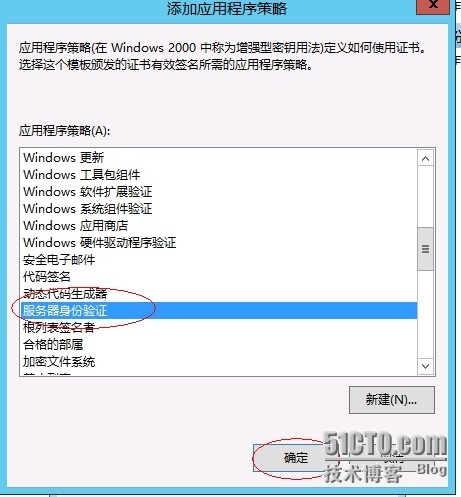 用Windows Server 2012 R2 搭建二层证书服务结构 Part 5_Server 2012 R2_08