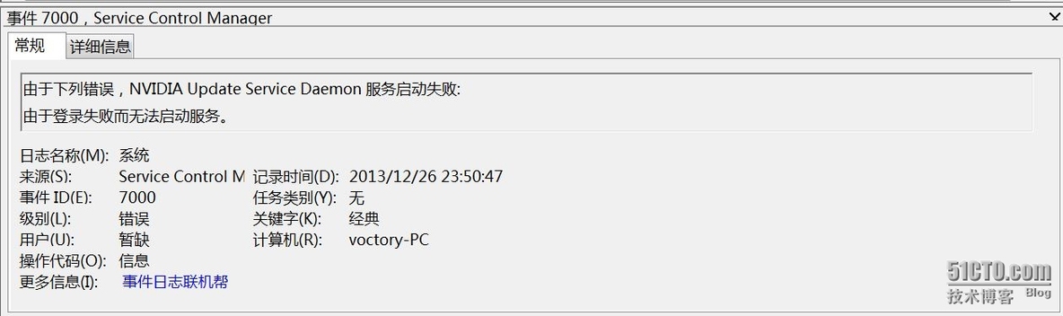 登录win7系统后又自动弹出到用户登录界面_win7系统_02