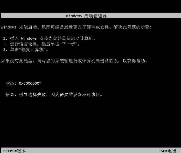 解决：windows 7 重装 GHOST XP 无法启动_win7系统