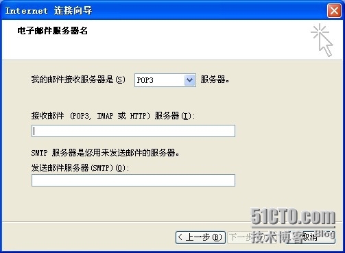 怎样使用OUTLOOK收发邮件    小雨_OUTLOOK收发邮件_04