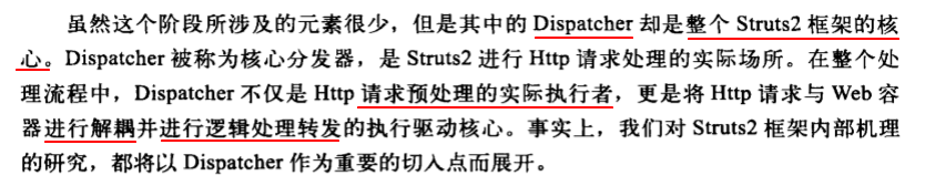 Struts 流程  --  HTTP请求预处理_Stuts 预处理_02