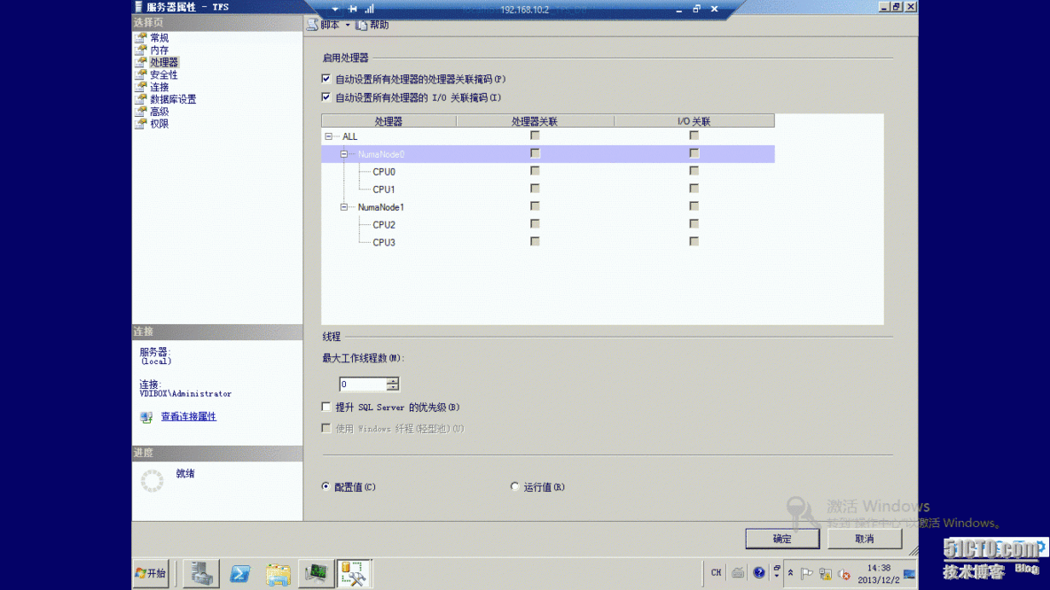 Hyper-V和NUMA架构那点事儿_SQL_09