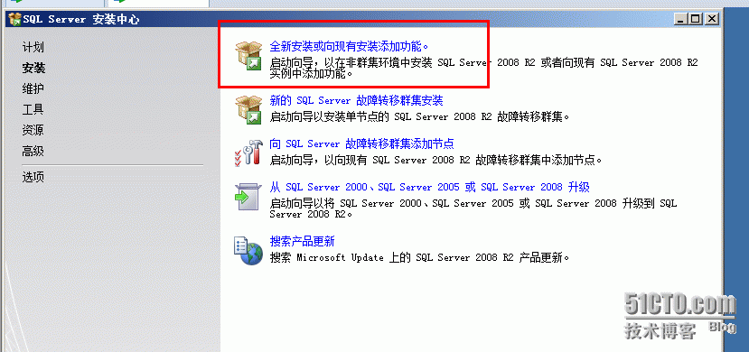 用windows2008服务器安装sccm2012（前提准备操作）_sccm2012_14