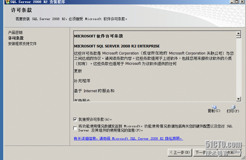 用windows2008服务器安装sccm2012（前提准备操作）_windows2008_16