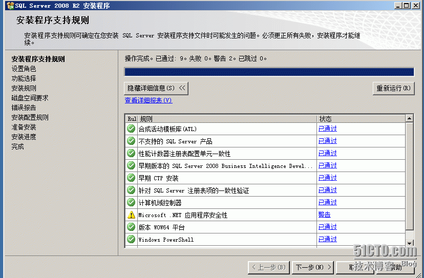 用windows2008服务器安装sccm2012（前提准备操作）_windows2008_17