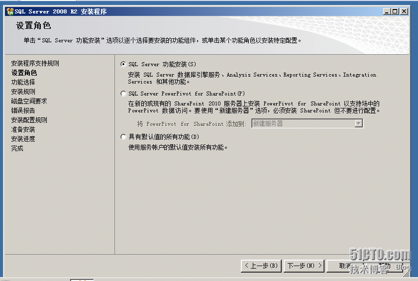 用windows2008服务器安装sccm2012（前提准备操作）_windows2008_18