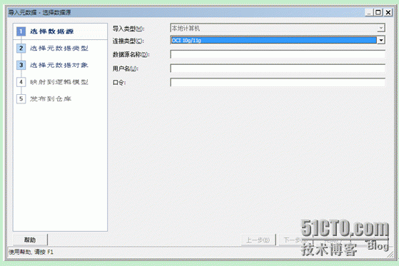 BIEE开发1_server_03