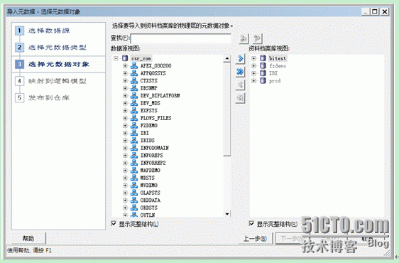 BIEE开发1_户名_05