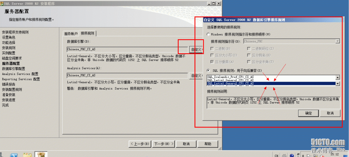 用windows2008服务器安装sccm2012（前提准备操作）_windows2008_23