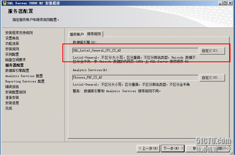 用windows2008服务器安装sccm2012（前提准备操作）_sccm2012_24