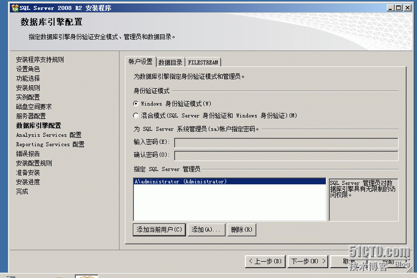 用windows2008服务器安装sccm2012（前提准备操作）_windows2008_25