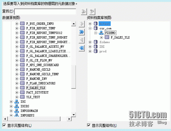 BIEE开发1_设计模型_08