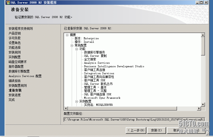 用windows2008服务器安装sccm2012（前提准备操作）_sccm2012_28