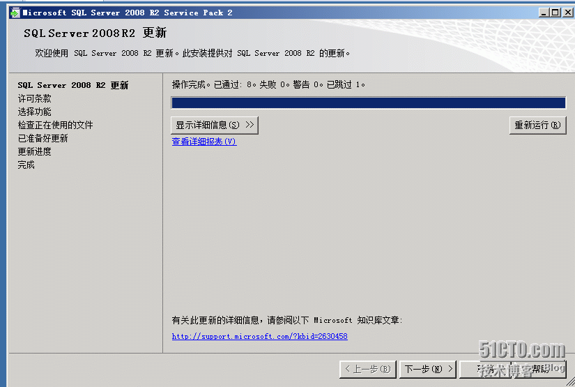 用windows2008服务器安装sccm2012（前提准备操作）_sccm2012_30