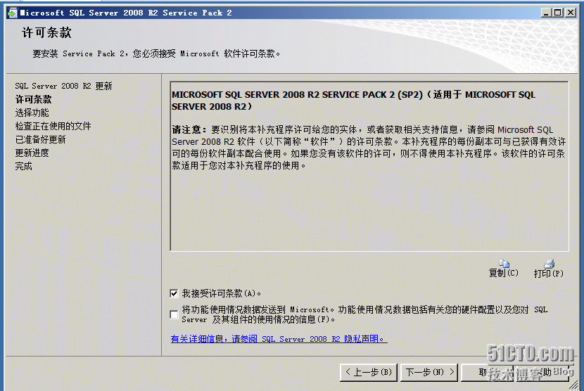 用windows2008服务器安装sccm2012（前提准备操作）_sccm2012_31