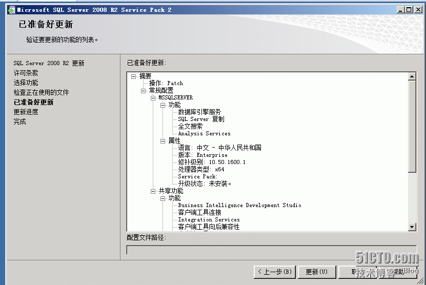 用windows2008服务器安装sccm2012（前提准备操作）_sccm2012_33