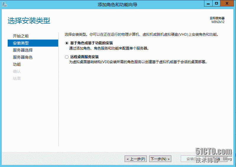 实测windows server 2008R2 域控迁移到 windows server 2012域控_Windows_03