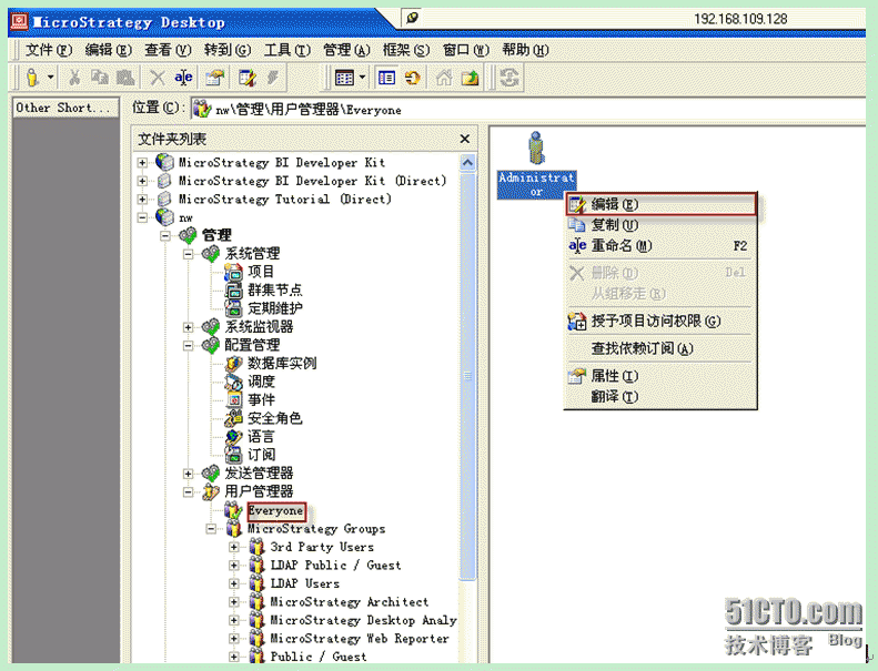 Microstrategy报表或智能立方体权限控制_cube