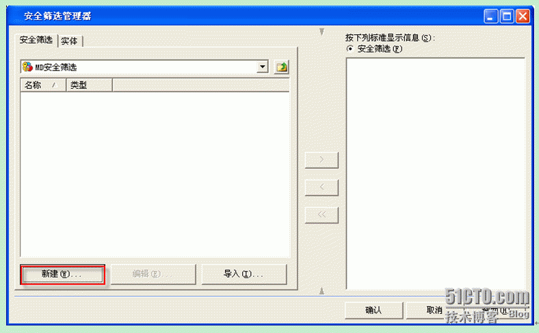 Microstrategy报表或智能立方体权限控制_权限_03