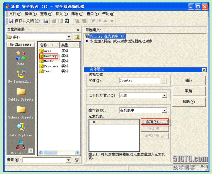 Microstrategy报表或智能立方体权限控制_microstrategy_05